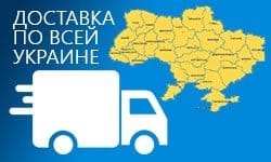 Доставка по Україні