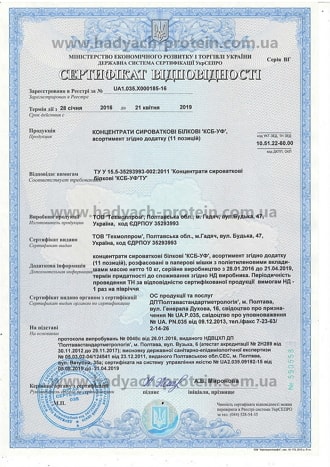 Сертифікат