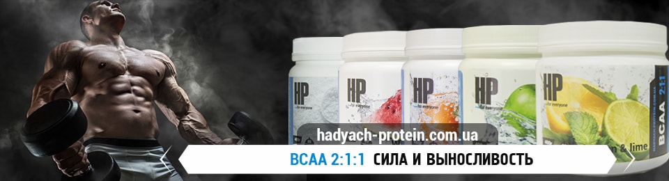 Купити амінокислоти BCAA